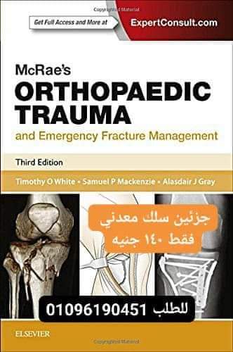 McRae's orthopaedic trauma