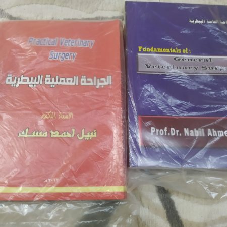 كتاب د نبيل مسك