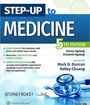 Step-Up to Medicine 5th Edition