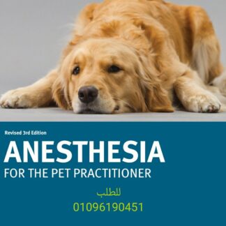 Anesthesia for the pet practitioner