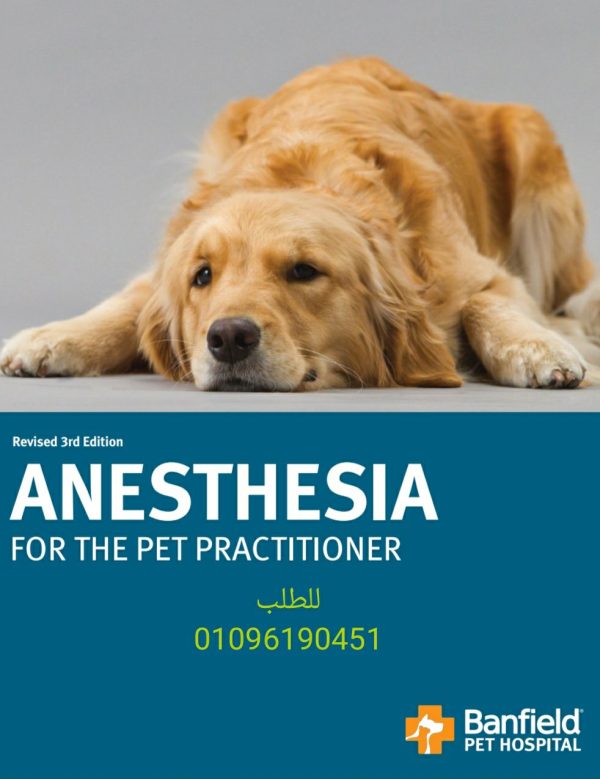 Anesthesia for the pet practitioner